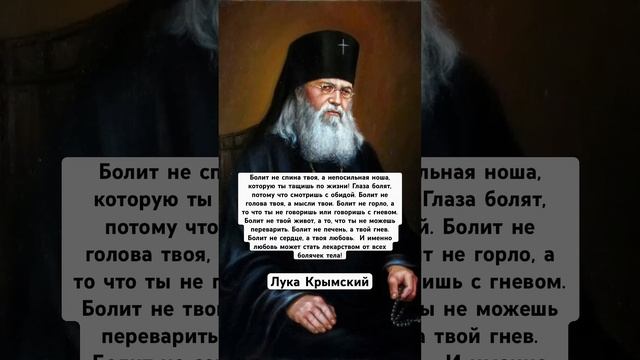 Лука Крымский смотреть онлайн