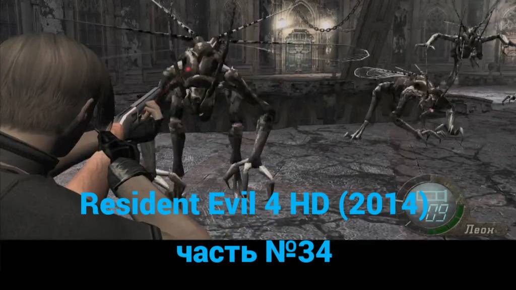 Resident Evil 4 HD (2014) башня с ульем часть №34 смотреть онлайн