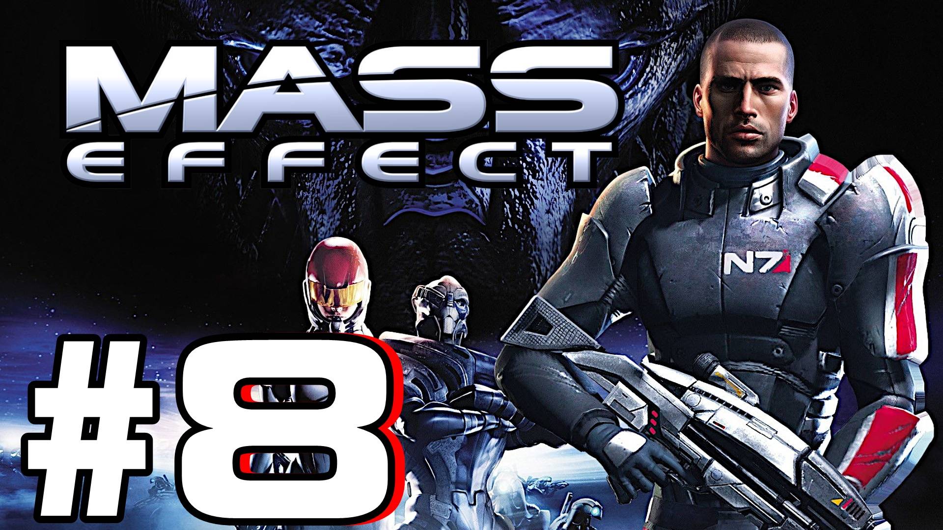 Mass Effect. Первое прохождение. #8