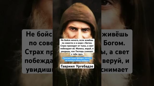 Гавриил Ургебадзе смотреть онлайн