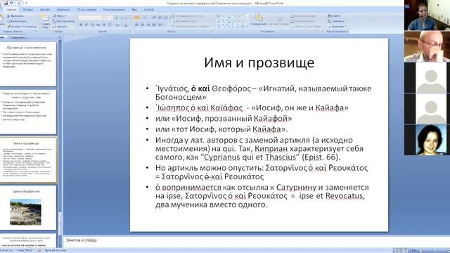 Nina Braginskaya (Tronsky Conference 2020) смотреть онлайн
