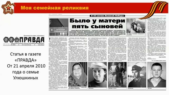Проект Моя семейная реликвия смотреть онлайн