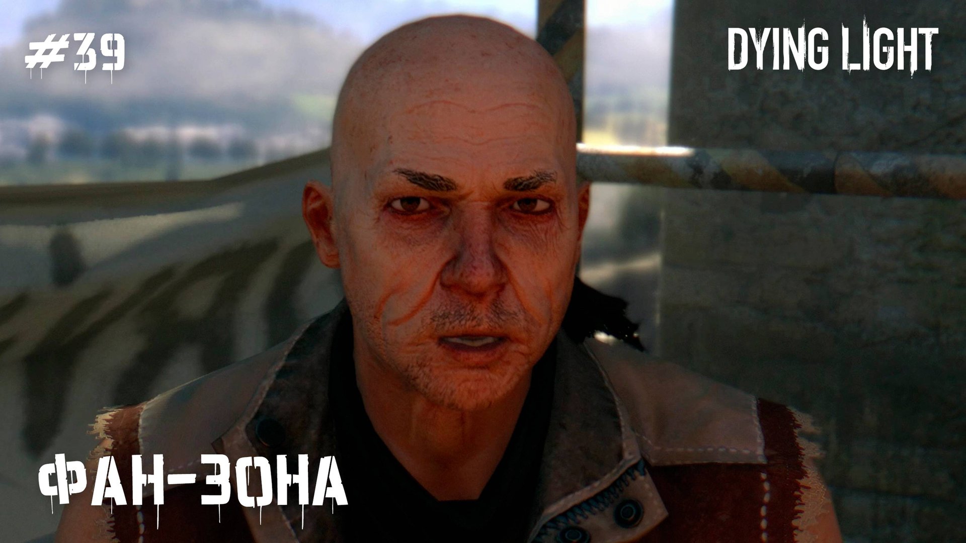 Фан-зона (прохождение Dying Light) FHD 60fps смотреть онлайн