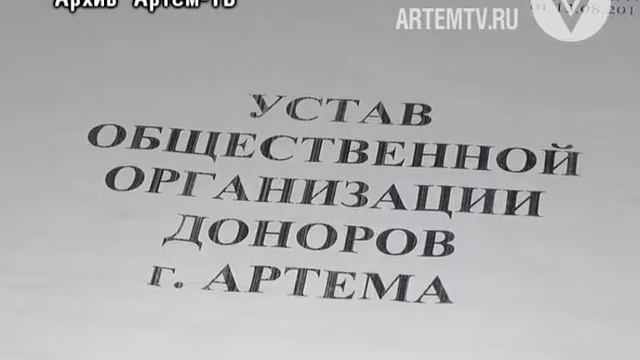 Артем ТВ д/ф День Донора смотреть онлайн