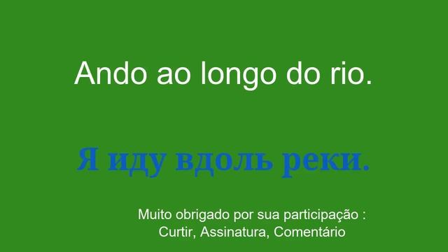 Aprenda vocabulário russo em 8 minutos смотреть онлайн