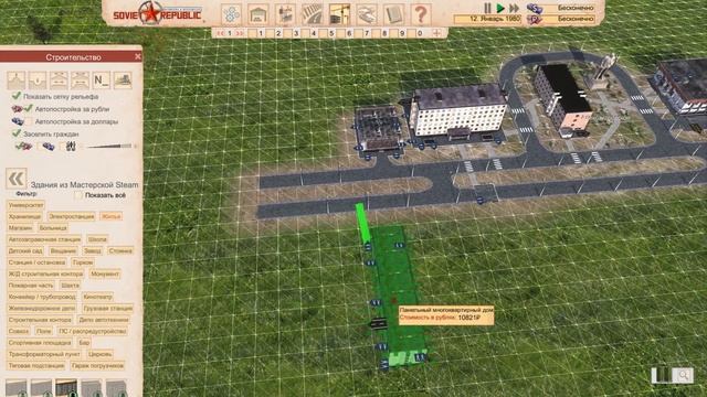 ПРАВИЛЬНАЯ ИНФРАСТРУКТУРА ТИПОВОГО ГОРОДА | Soviet Republic Гайд - Планировка города смотреть онлайн