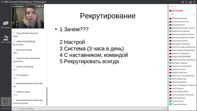 Рекрутирование .Мой опыт .29.03 смотреть онлайн