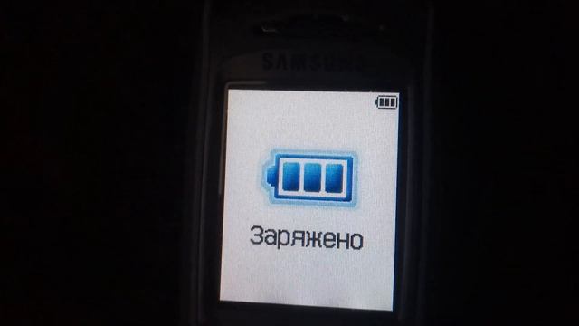 Samsung SGH-E800 Заряжено/Charged смотреть онлайн