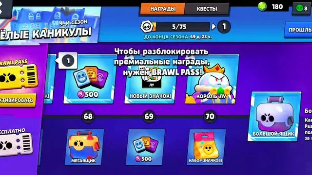 начало нового сезона бравл пасс