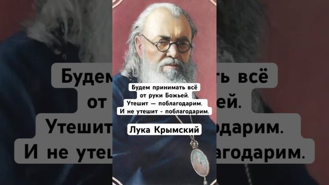 Лука Крымский смотреть онлайн