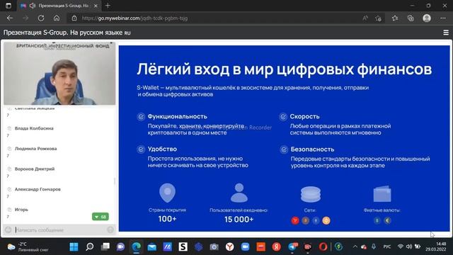 Презентация S GROUP Олег Халиков 29 03 2022 смотреть онлайн