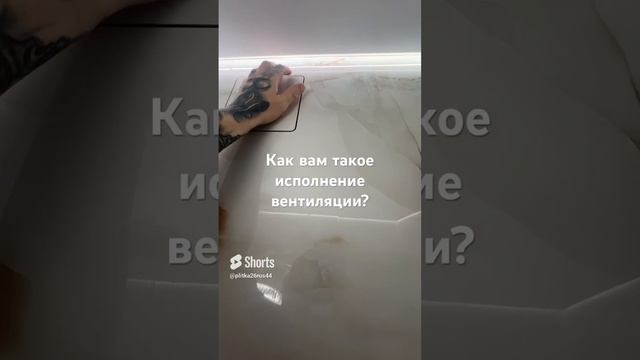 Скрытый вентилятор