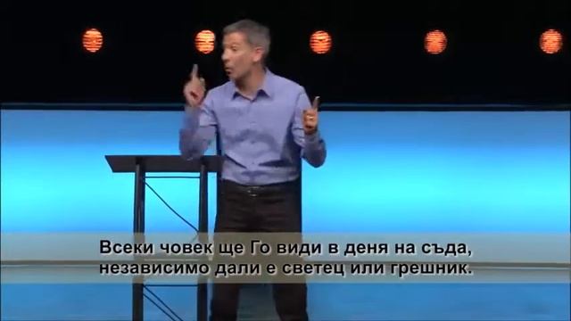 Добро или Бог? - Джон Бивиър, Сесия 4 Избягваната истина смотреть онлайн