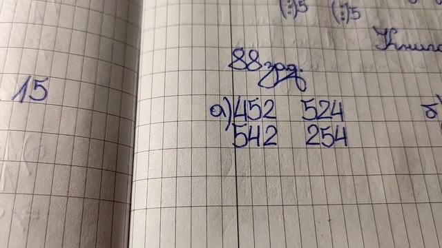 ПРИЗНАЦИ ЗА ДЕЛИМОСТ НА 2, НА 5 И НА 10. / МАТЕМАТИКА С РАДИ смотреть онлайн