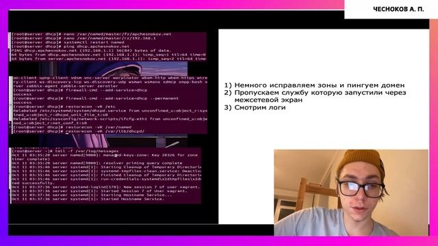 Защита лабораторной работы №3 смотреть онлайн