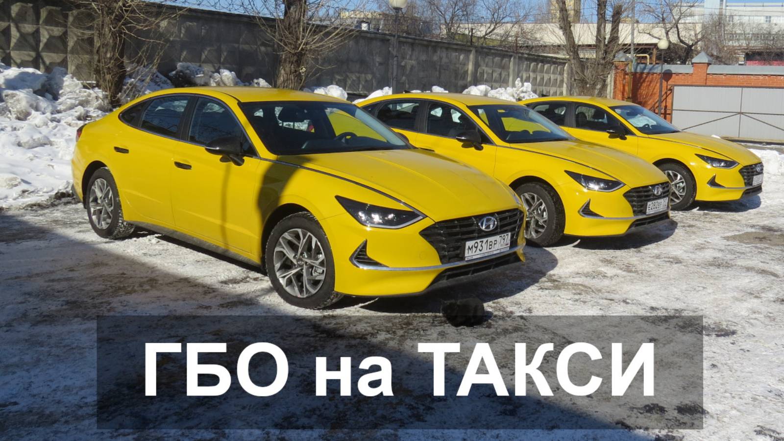 Переводим таксопарк на газ: ГБО на Hyundai Sonata. смотреть онлайн