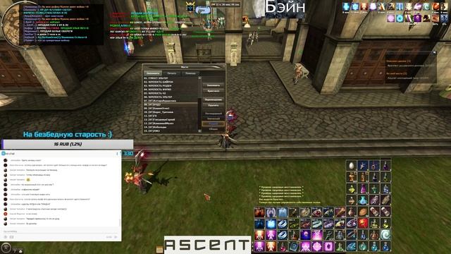 R2 Online Ascent `` Бэйн 18+ смотреть онлайн