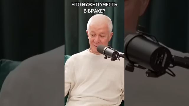 Что учесть в браке? - Александр Хакимов смотреть онлайн