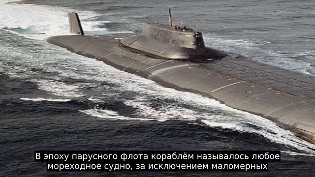 Корабль смотреть онлайн