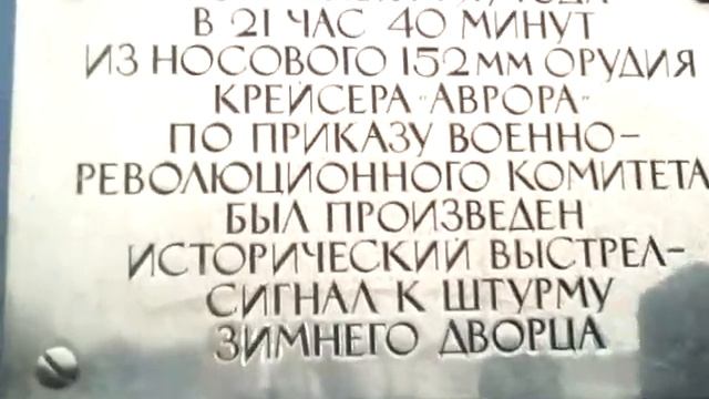 Крейсер Аврора смотреть онлайн