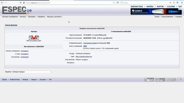 Идиоту vadim3008 и его компании посвящается смотреть онлайн