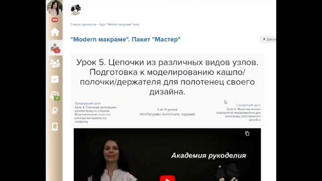 Модерн Макраме. Взгляд изнутри смотреть онлайн