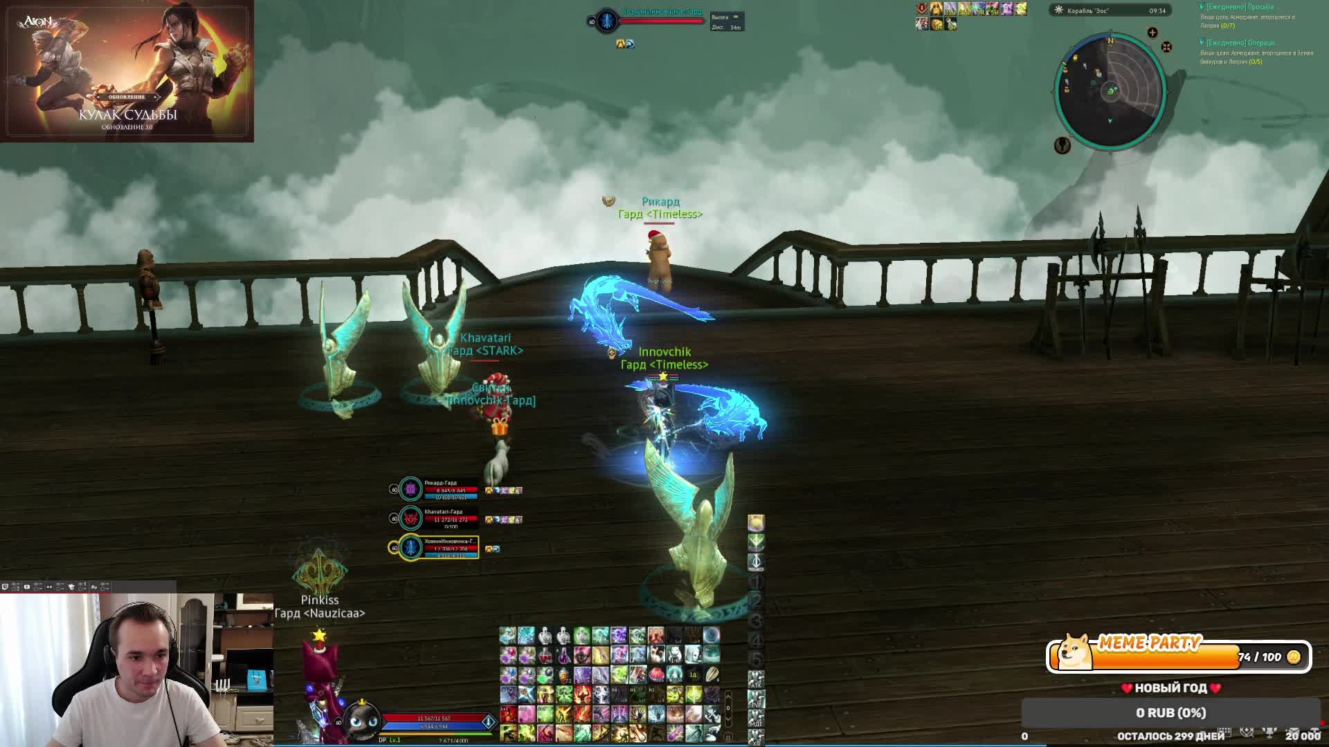 AionTheFistOfEternity RU - Поднимаем актив ©Innova