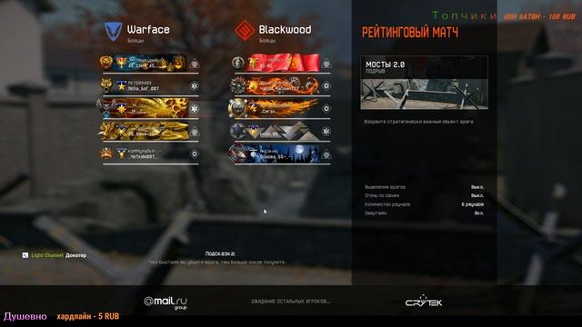 Стрим Warface  Браво!!!