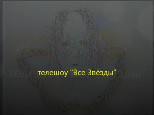 Все звёзды. Телешоу 1992