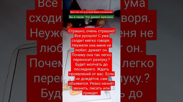 что думает ваш мужчина смотреть онлайн