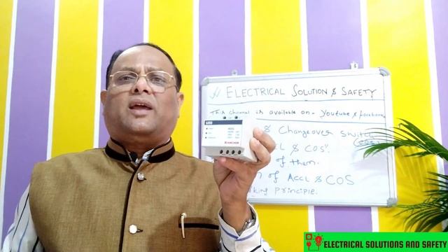What is Changeover Switch(COS) || Difference and working principle of COS and ACCL || Auto switch смотреть онлайн