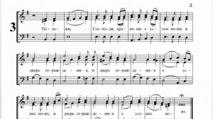 Да исправится молитва моя (Гольтисон)