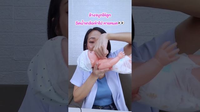 ล้างจมูกให้ลูกฉีดน้ำเกลือเข้าไปหายหมด |แม่โบNurse Kids смотреть онлайн