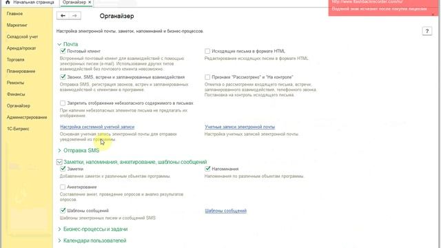 Органайзер