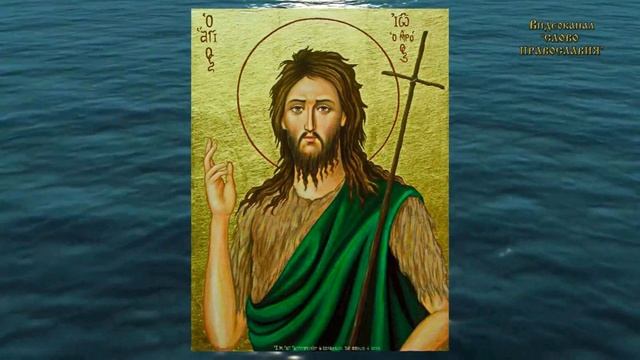 Житие Иоанна Предтечи (Жизнь Иоанна Крестителя) смотреть онлайн