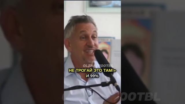 Гарри Линекер о детском футболе смотреть онлайн