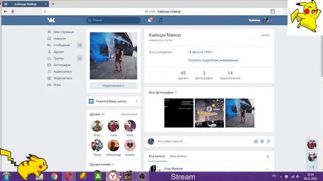 Прямая трансляция пользователя K3p:3 смотреть онлайн