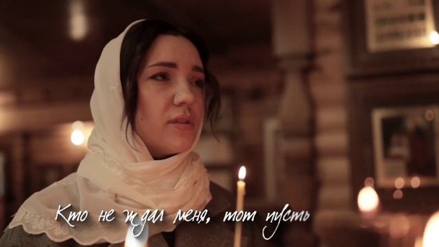 Жди меня... смотреть онлайн