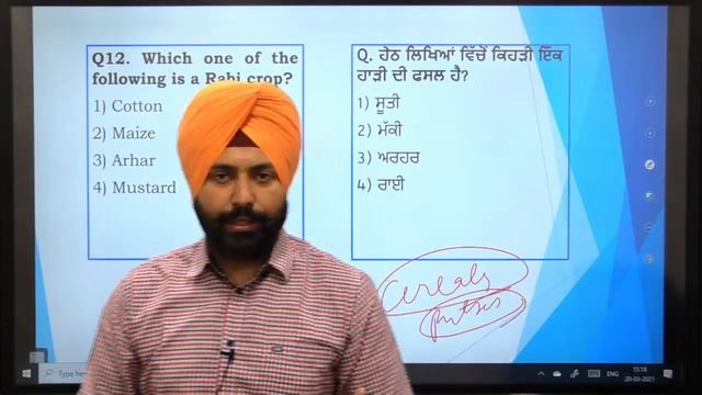 Punjab Patwari | Agriculture with MCQs | By - Mr. Harmaninder Singh смотреть онлайн