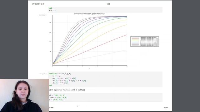 Защита лабораторной работы №6 смотреть онлайн