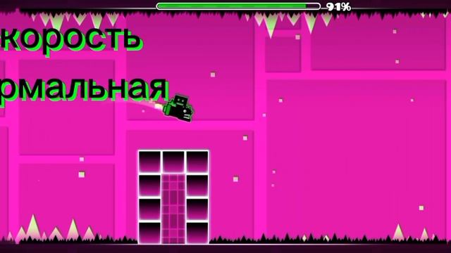 Stereo madness но всех скоростей смотреть онлайн