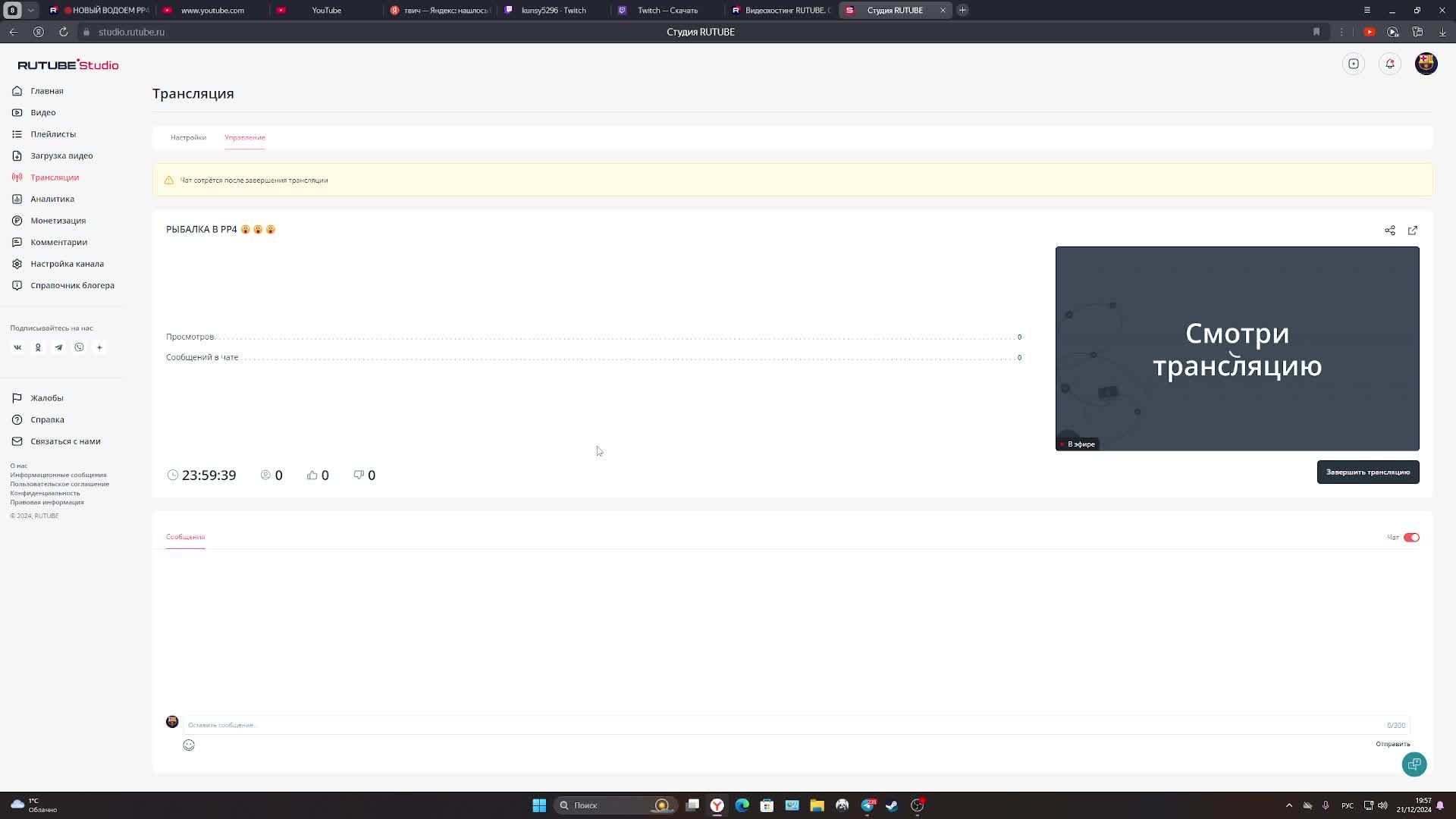 РЫБАЛКА В РР4 😮😮😮 (2)