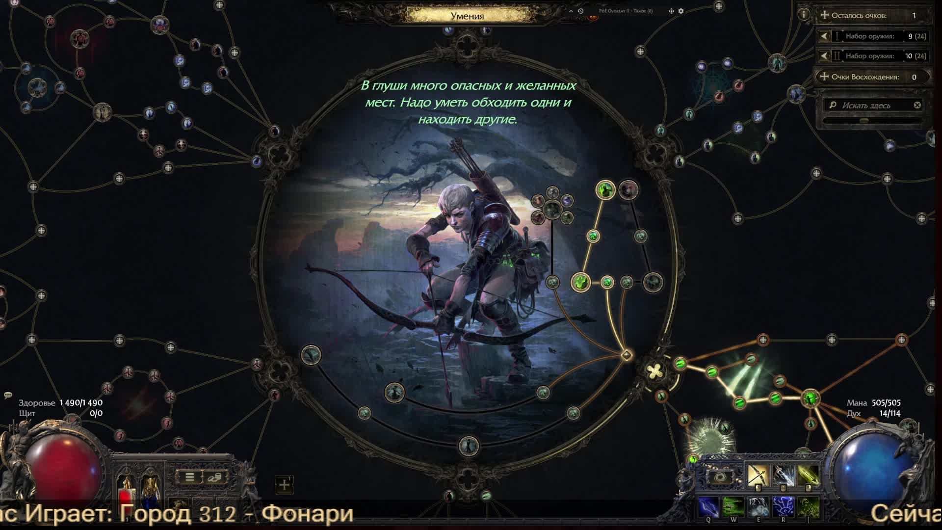 Path of exile 2. Эндгейм, без безумных расчетов и билдов.