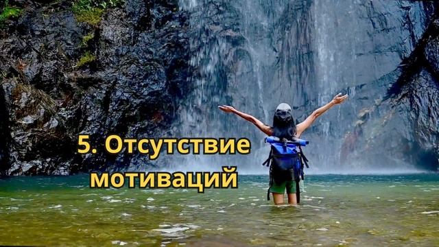 Мудрые мысли. Препятствия, мешающие людям жить хорошо. смотреть онлайн