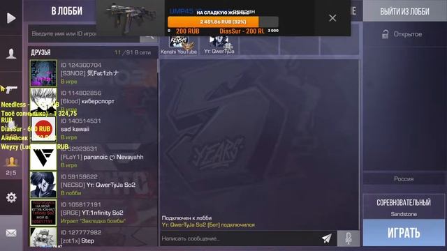 🔞 СТРИМ Standoff 2🔞 ИГРАЮ В НАПАРНИКИ, ММ ВМЕСТЕ С ПОДПИСЧИКАМИ!!! 💻 Эмулятор LDPlayer 120 FPS смотреть онлайн