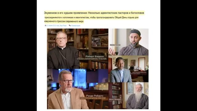 Расплата за ложную весть.