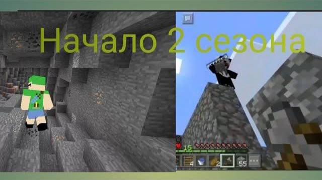 1 СЕРИЯ! НАЧАЛО 2 СЕЗОНА! ВЫЖИВАНИЕ 2 СЕЗОН!