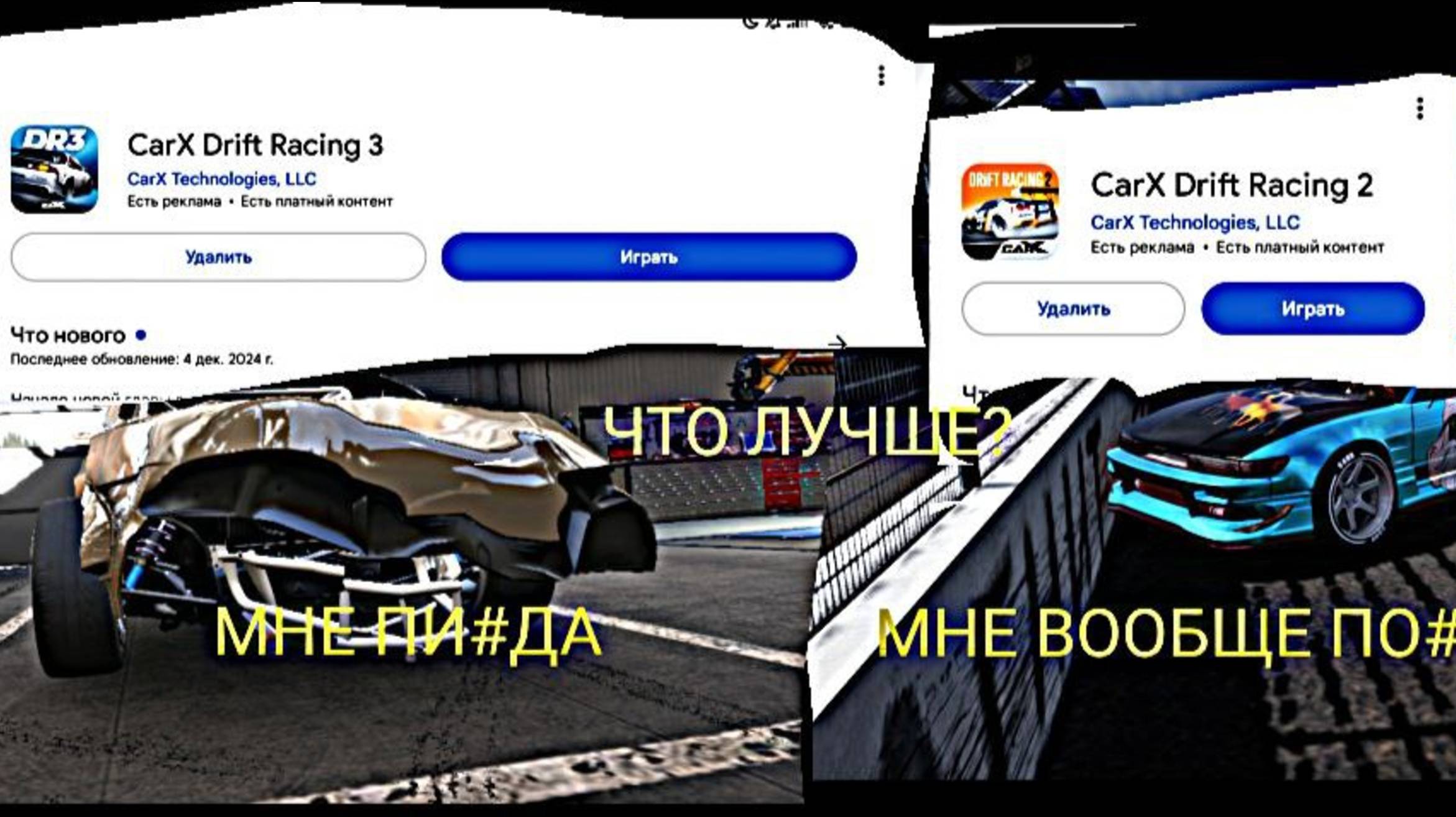 CARX DRIFT RACING 3 или CARX DRIFT RACING 2 ЧТО ЛУЧШЕ_, ОТВЕТ ЗДЕСЬ смотреть онлайн