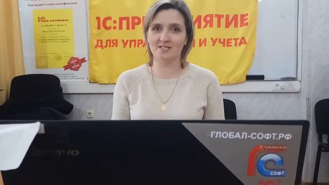#ИПБР. УМЦ "Глобал-Софт" (г.Краснодар) Видеотзыв слушателя курса ИПБР смотреть онлайн