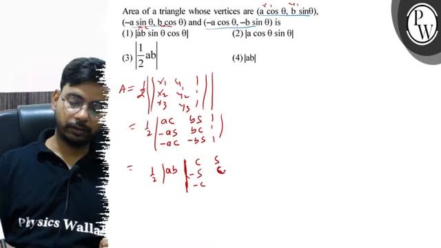 Area of a triangle whose vertices are \( (a \cos \theta, b \sin \th... смотреть онлайн
